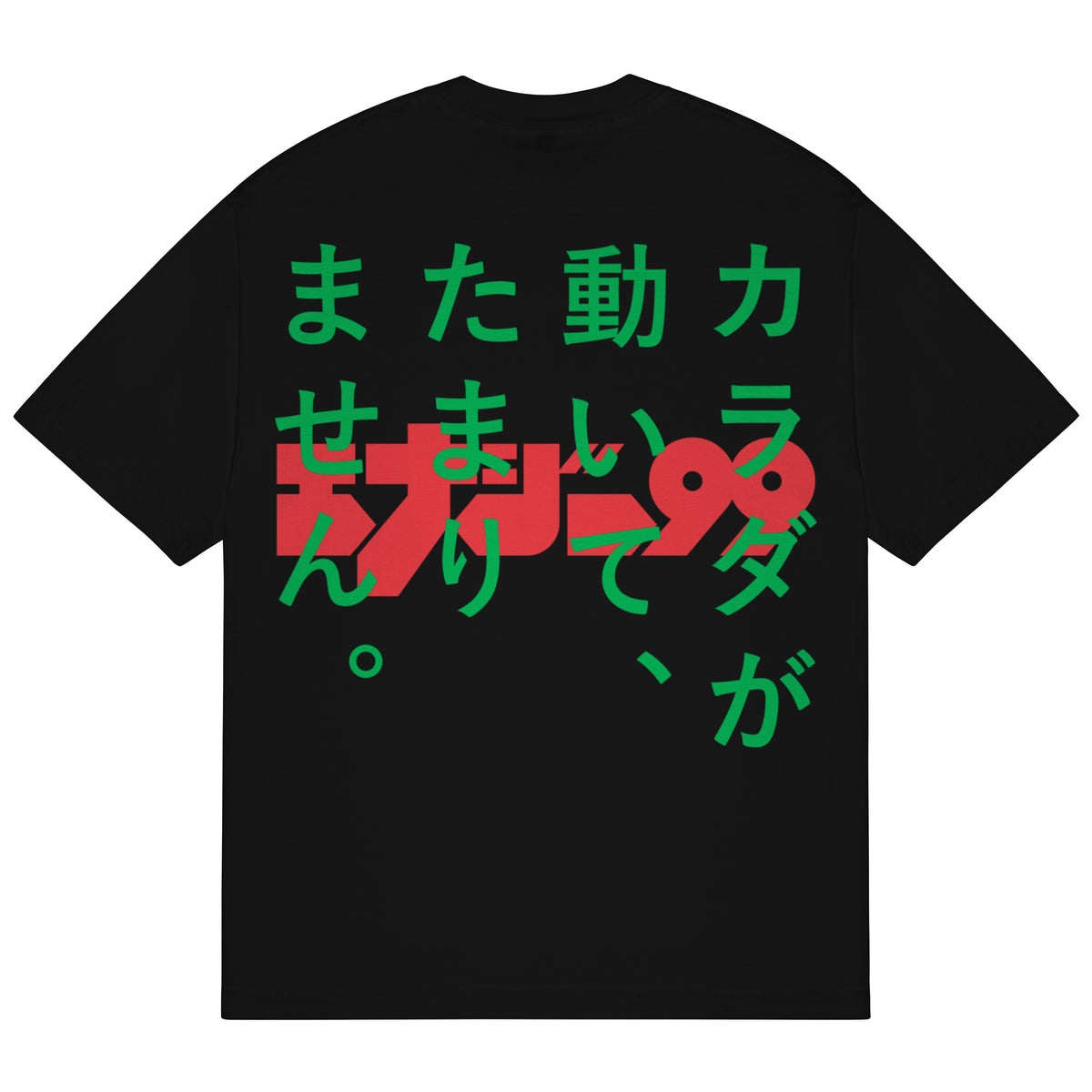 Yamada T-Shirt (Black)
