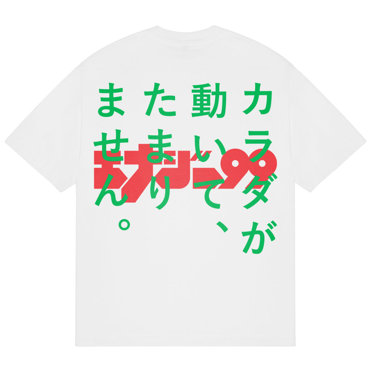 Yamada T-Shirt (White)